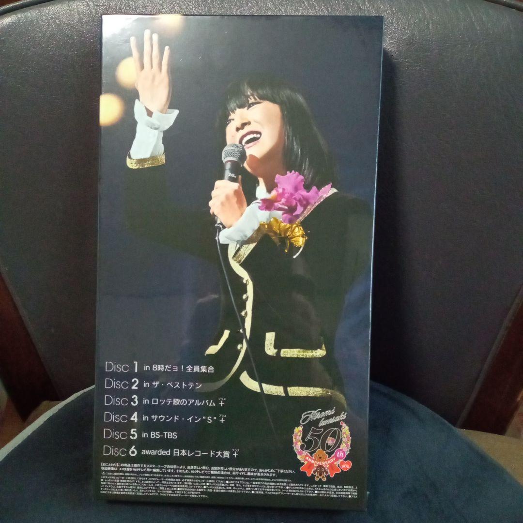 岩崎宏美 50th Anniversary DVD