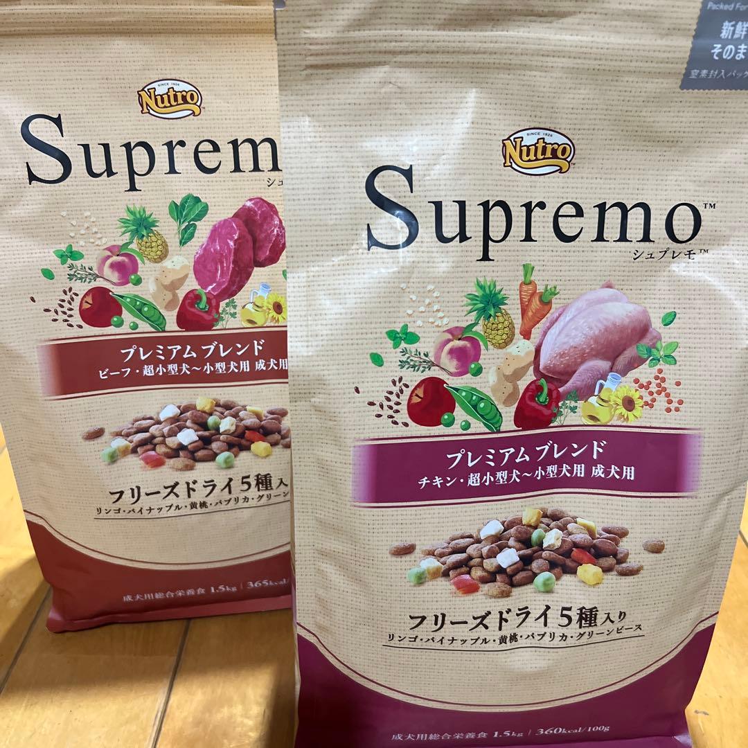 Supremo プレミアムブレンド 犬用1.5kg✖️2(チキン1、ビーフ1)