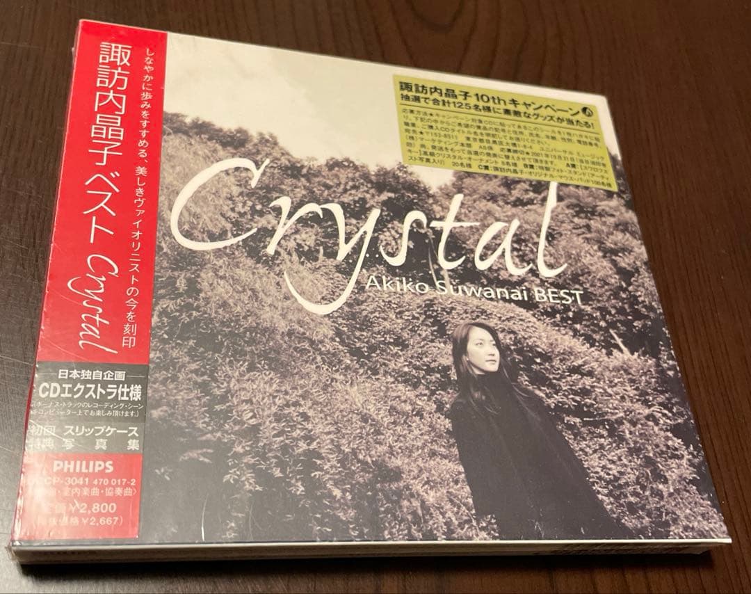 国府弘子 西村由紀江 松居慶子 諏訪内晶子 Chen Min ヨーヨーマ CD