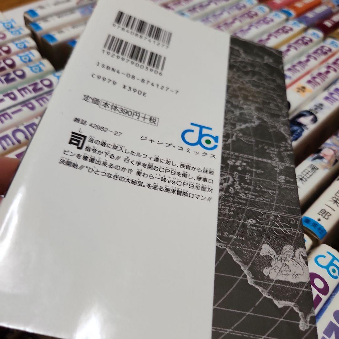 ワンピース単行本セット