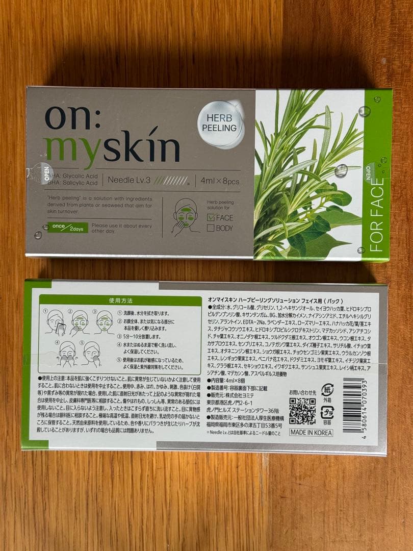 未開封　on:myskin オンマイスキン　ハーブピーリング　フェイス用　2箱