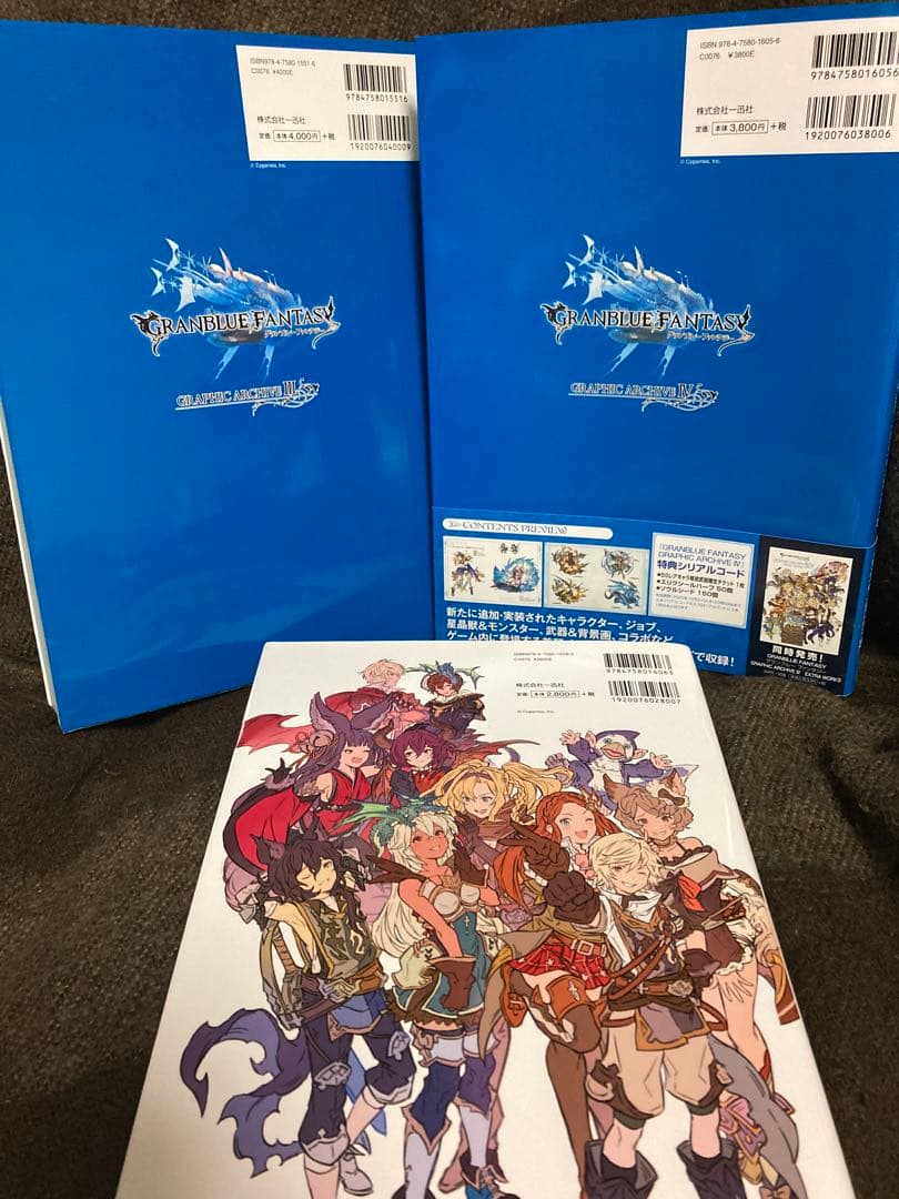 グランブルーファンタジー GRAPHIC ARCHIVEセット