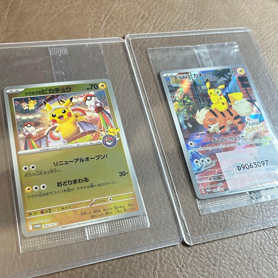 まとめ売り　 PSA10 PSA9 未開封　メガカイリュー　MUR 名探偵