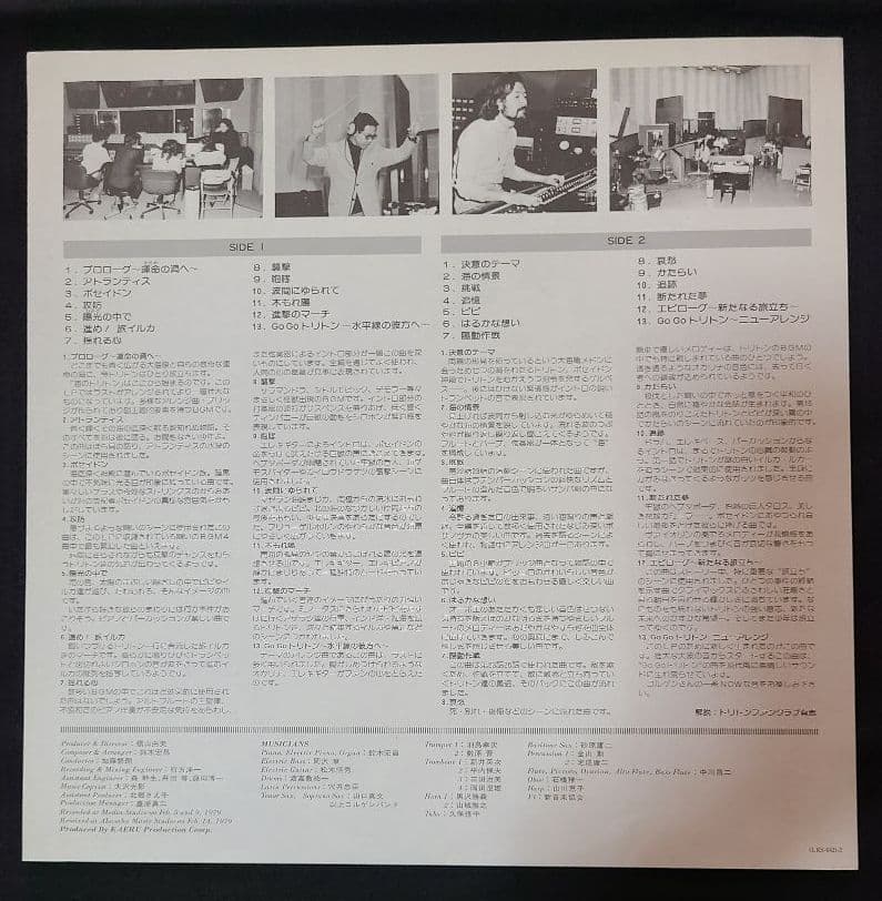 トリトン(BGM)　LPレコード　鈴木宏昌