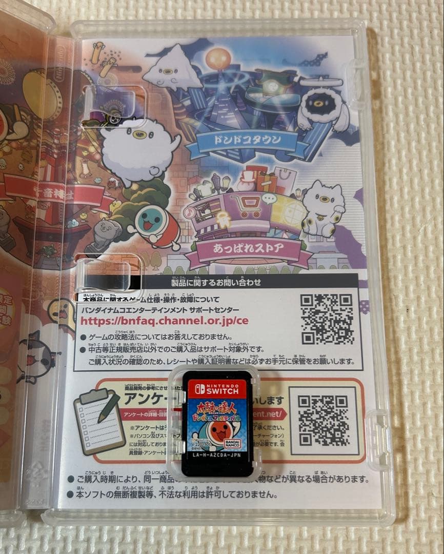 太鼓の達人 Nintendo Switch版 太鼓とバチセット
