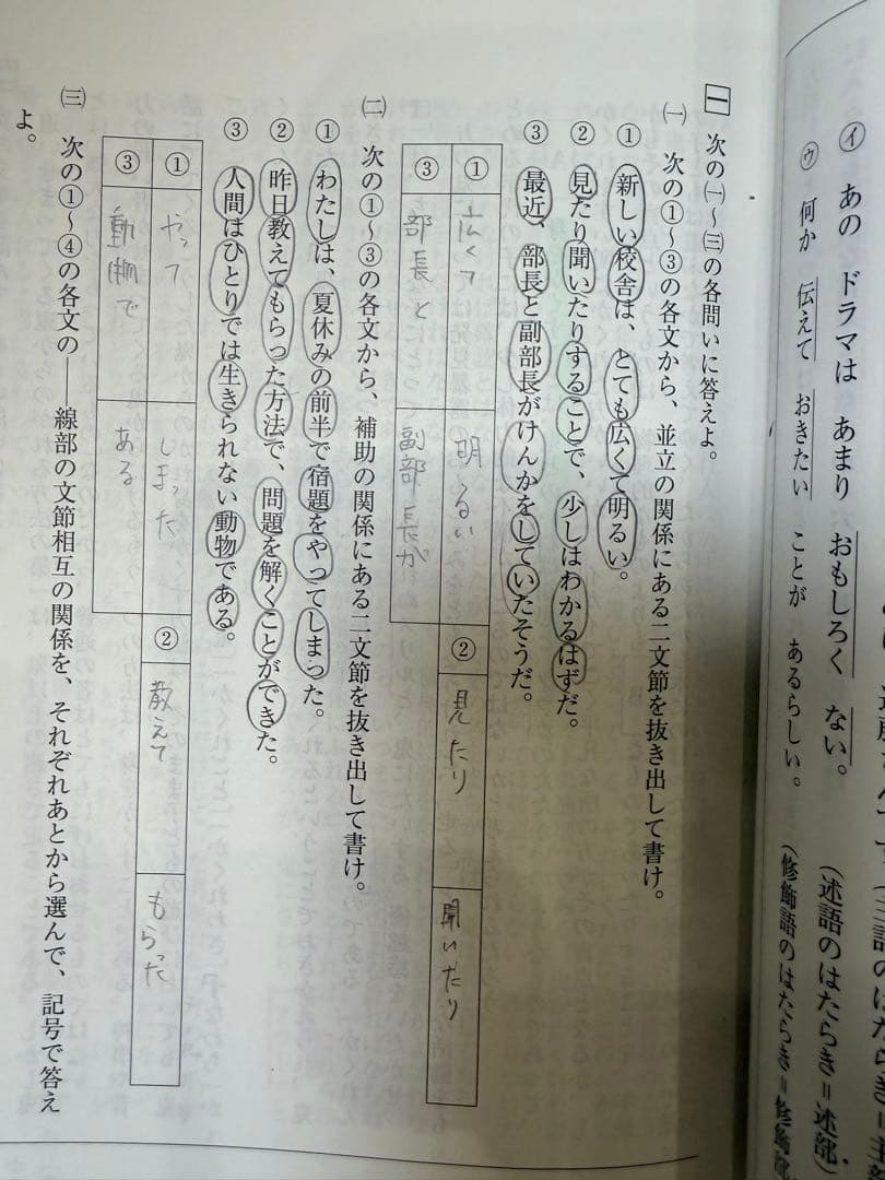 河合塾　wingsテキスト　中1 国語、夏期講習、冬期講習