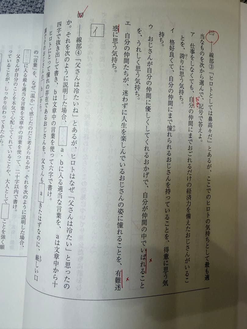 河合塾　wingsテキスト　中1 国語、夏期講習、冬期講習