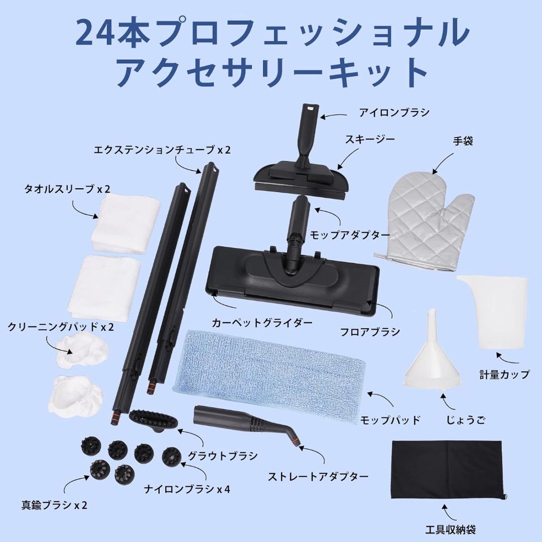 ✨24点アタッチメント付✨スチームクリーナー 150℃高温 1.5L大容量 除菌