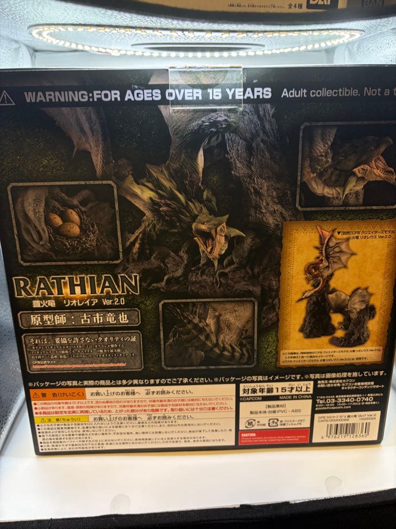 モンスターハンター リオレイア クリエイターズモデル ver.2 フィギュア