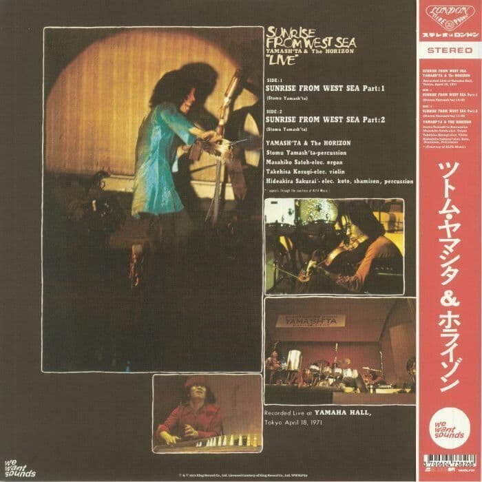 ツトム ヤマシタ  From West Sea & Live レコード