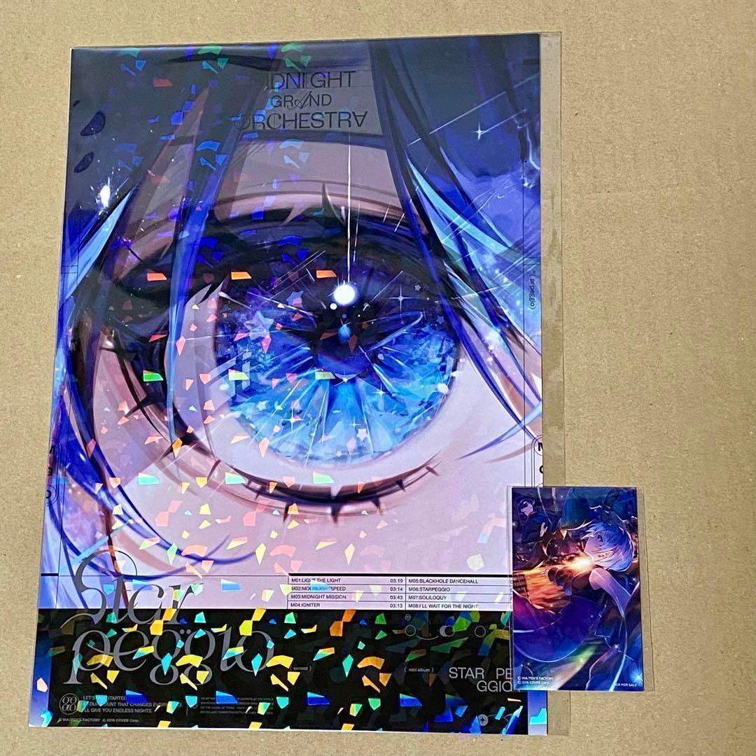 2nd MINI ALBUM「Starpeggio」 生産限定盤B