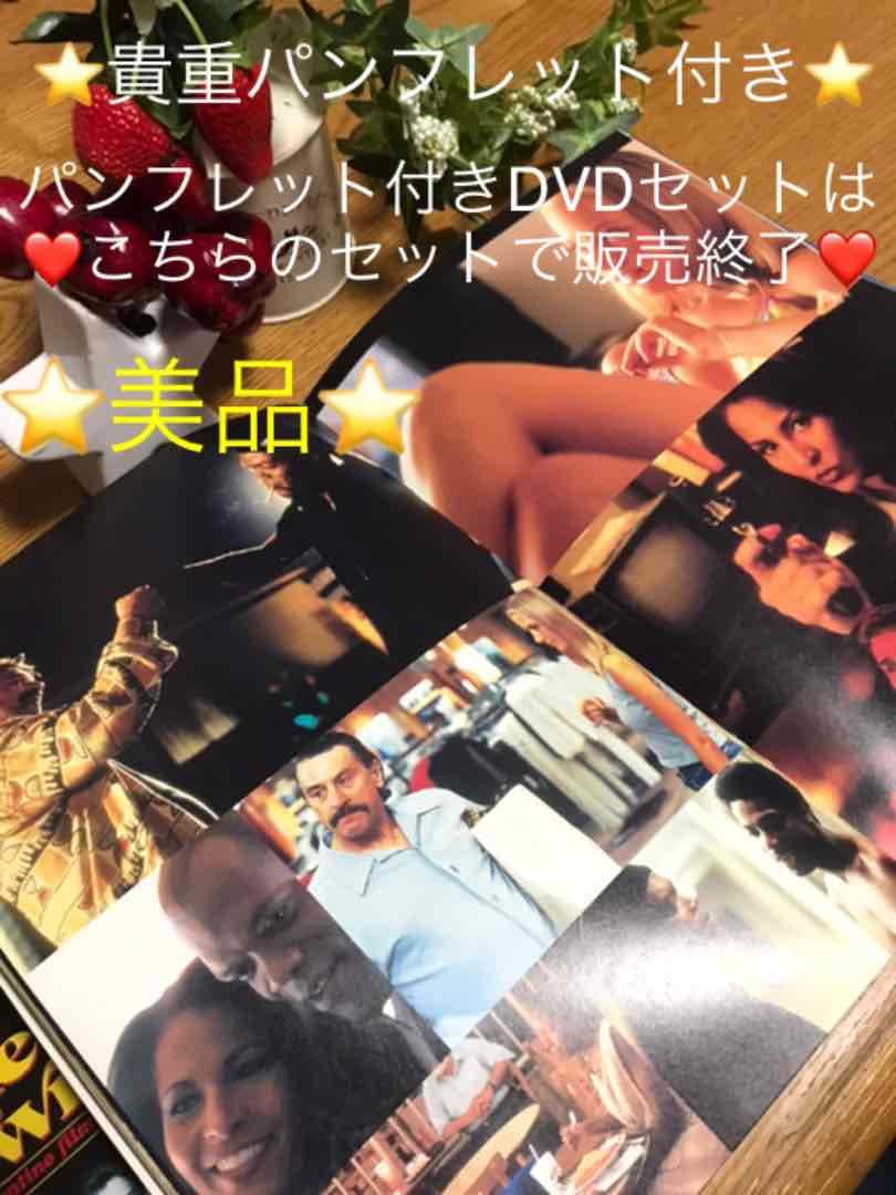 ⭐️ほぼ新品⭐️ジャッキーブラウン DVD⭐️パンフレット付⭐️タランティーノ監督第3弾