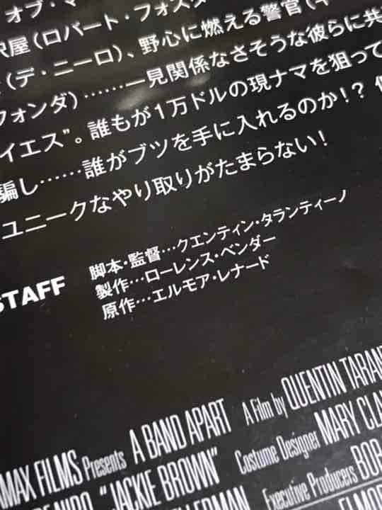 ⭐️ほぼ新品⭐️ジャッキーブラウン DVD⭐️パンフレット付⭐️タランティーノ監督第3弾
