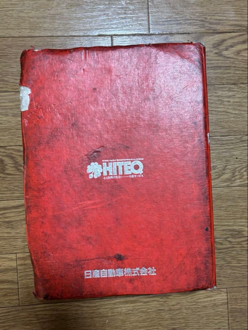s14 シルビア　整備要領書　総合版　落丁無し