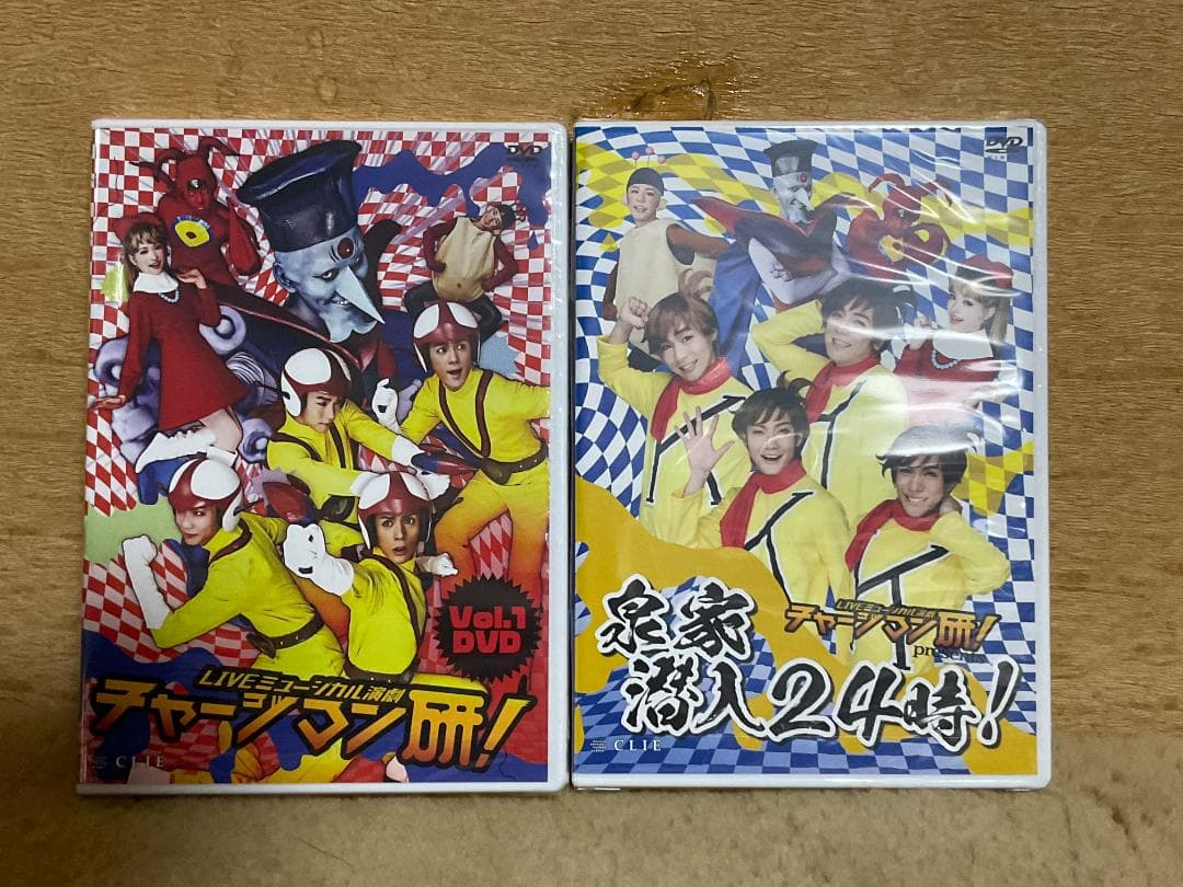 ミュージカル演劇 チャージマン研！+presents 泉水家 潜入24時 DVD