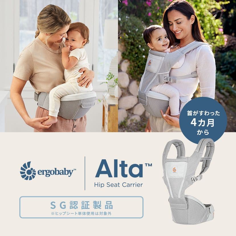 ★最終値下げ★【日本未発売】エルゴベビーALTA ピンククォーツ