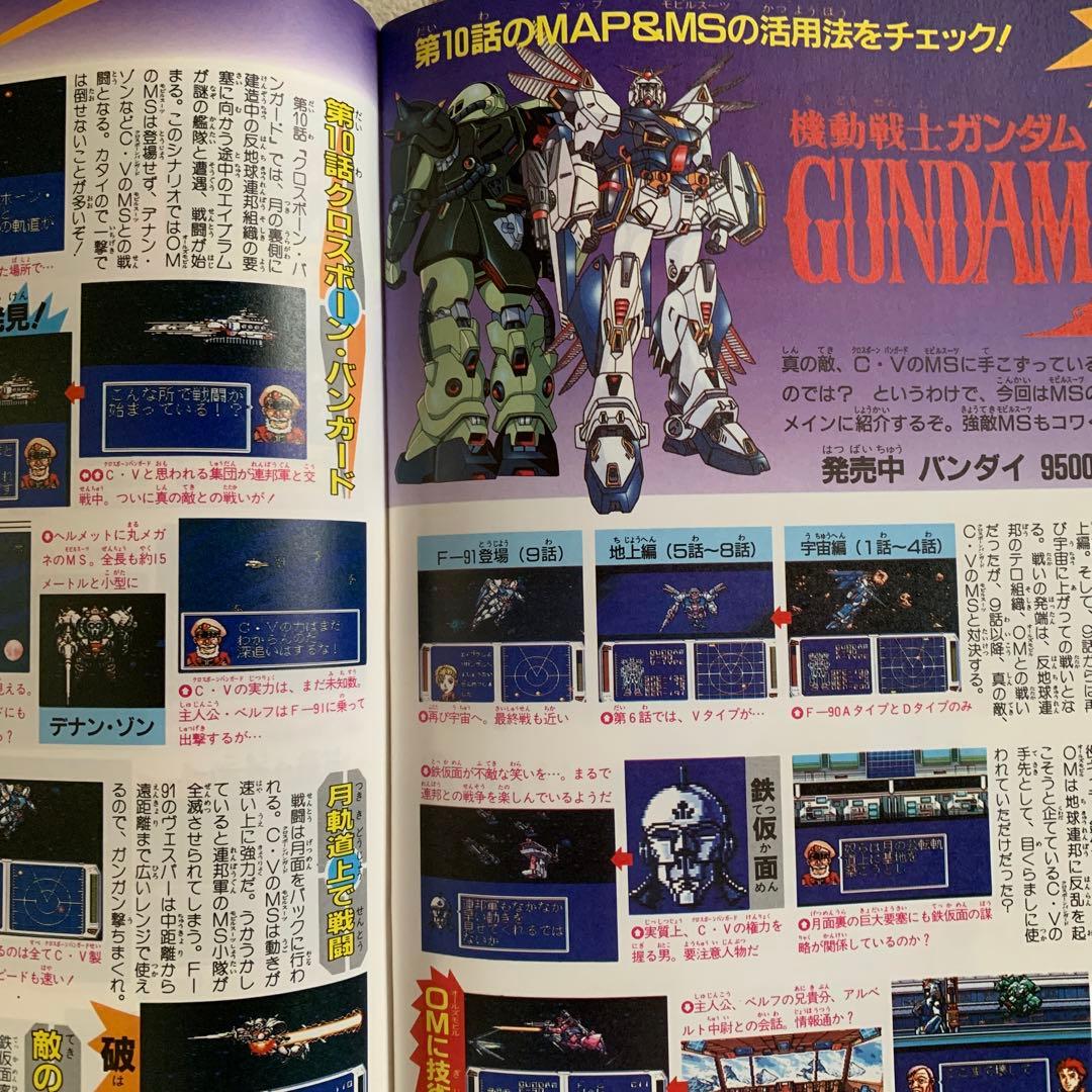 スーパーファミコンマガジン　vol7
