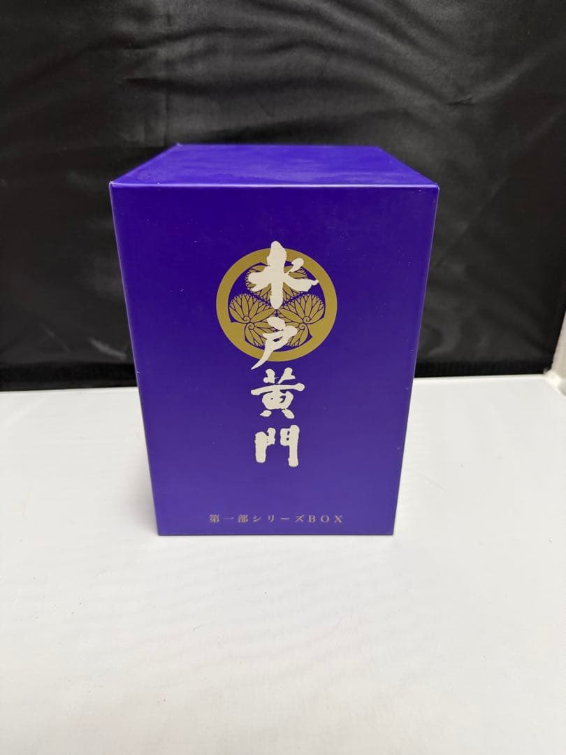 木戸黄門 DVD 第一部　シリーズBOX