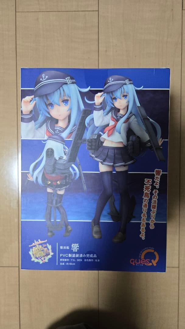 艦隊これくしょん -艦これ- 響 完成品フィギュア