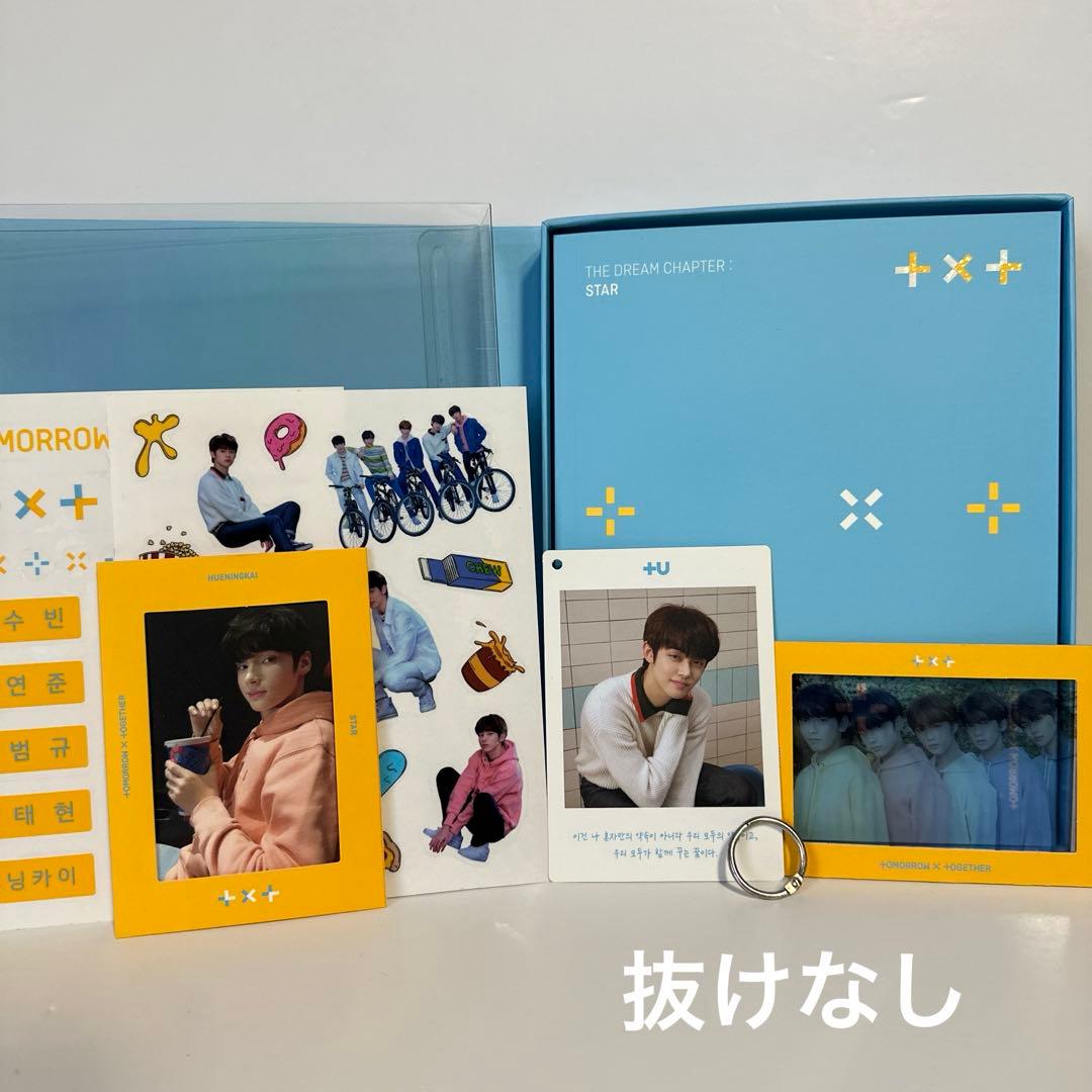 TXT アルバム　セット