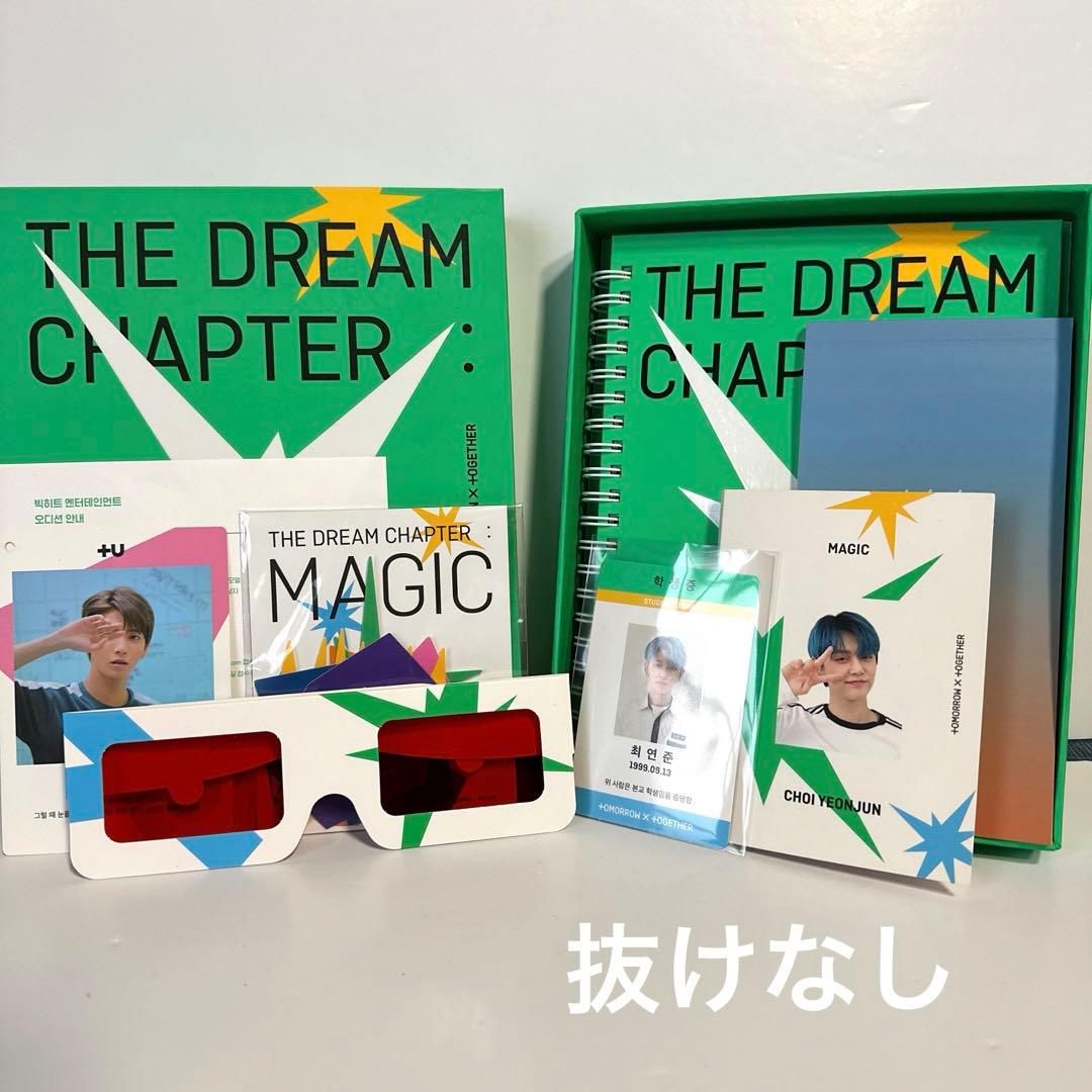 TXT アルバム　セット