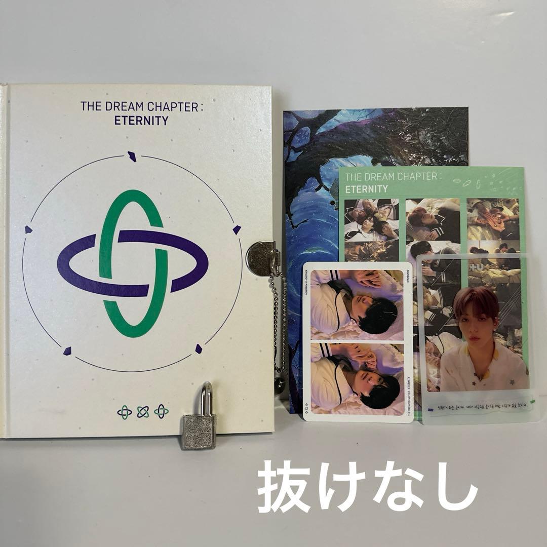 TXT アルバム　セット