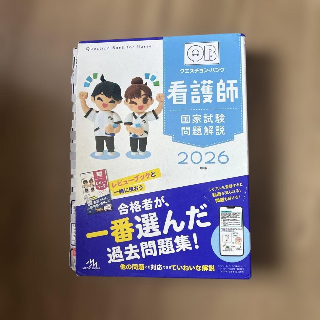 看護学生まとめ売り