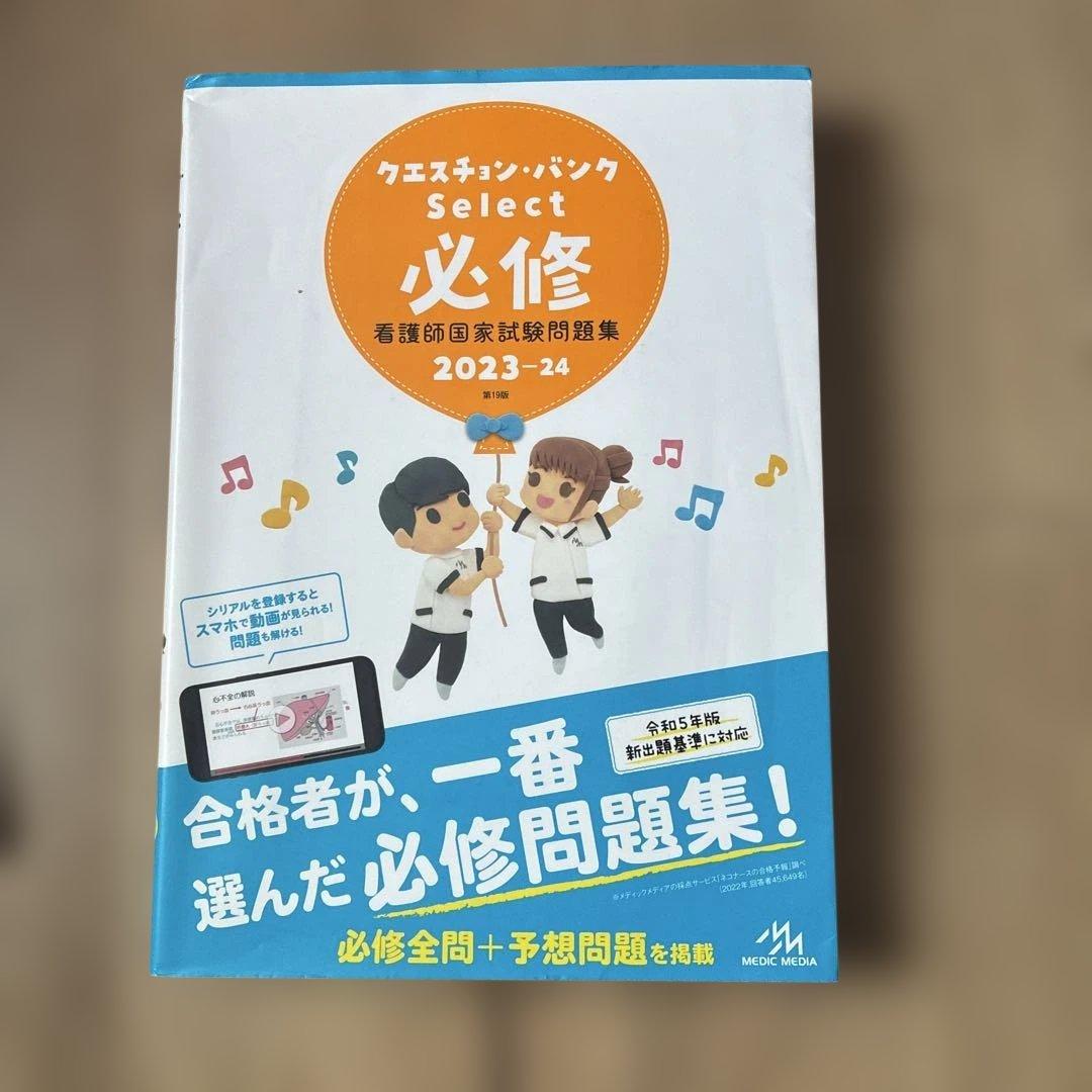 看護学生まとめ売り