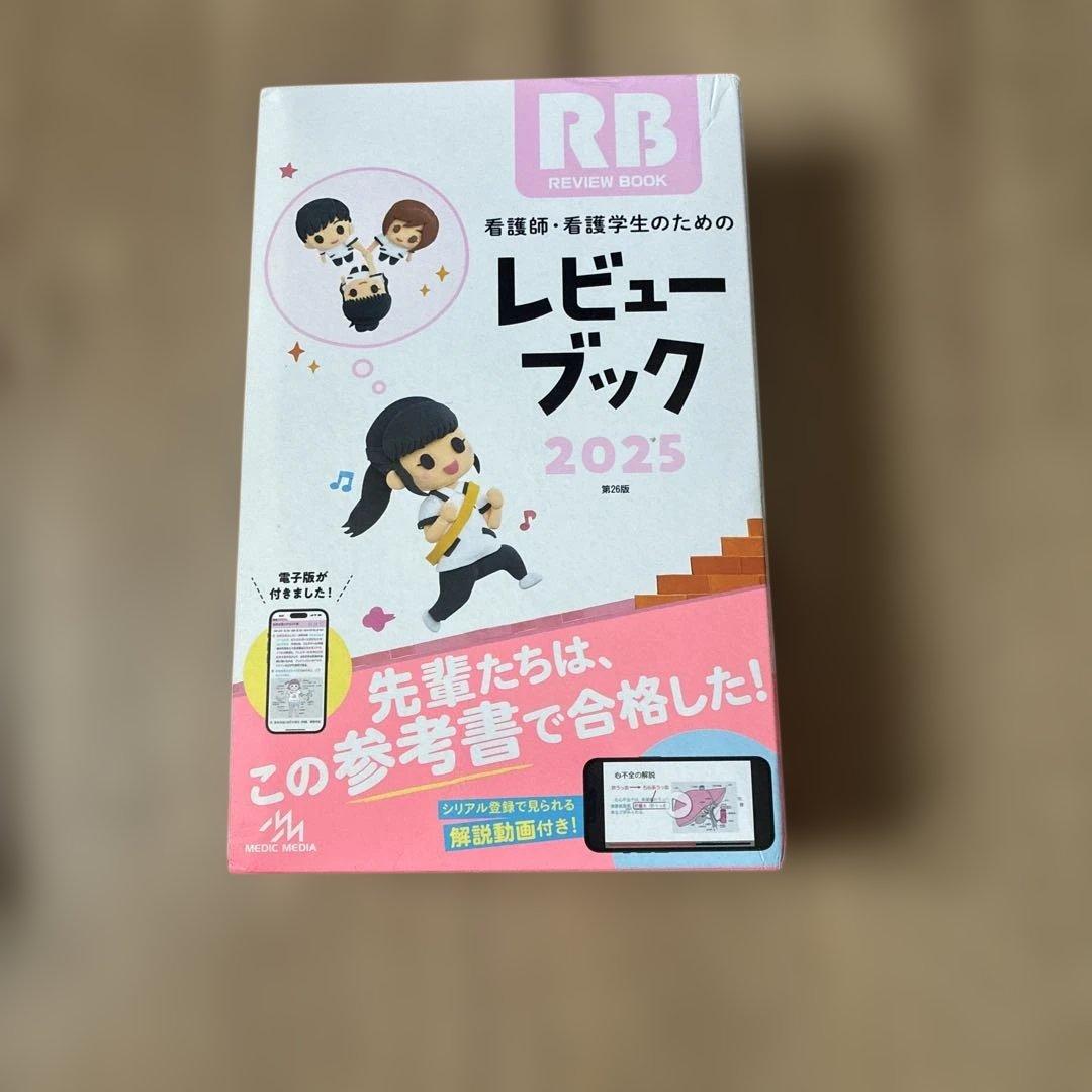 看護学生まとめ売り