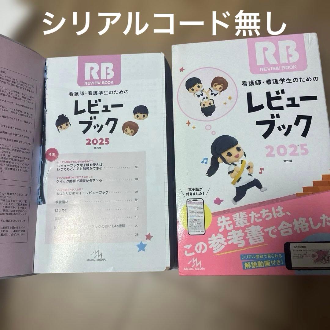看護学生まとめ売り