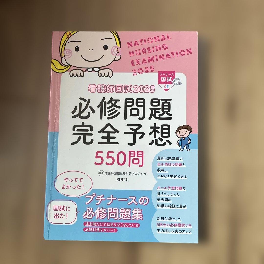 看護学生まとめ売り