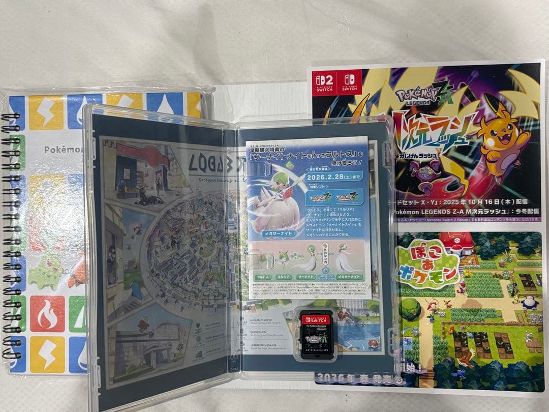 ポケモンレジェンズ ZA Nintendo Switch(ゲオ初回購入特典付き)