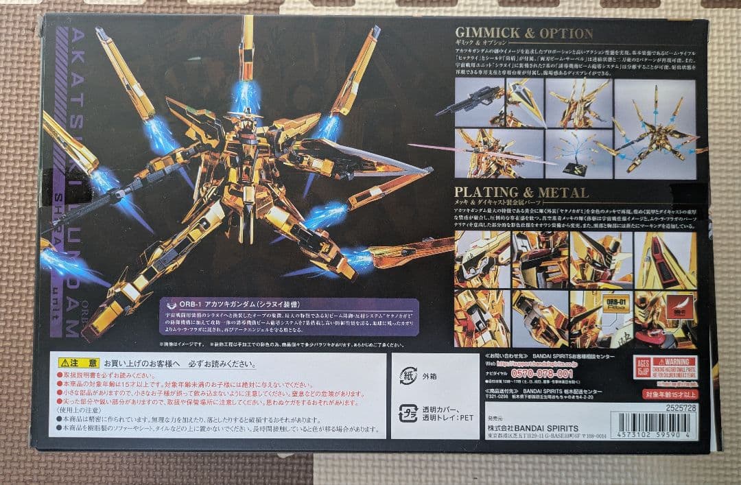 L ROBOT魂 アカツキ シラヌイ装備 SEEDDESTINY Ver