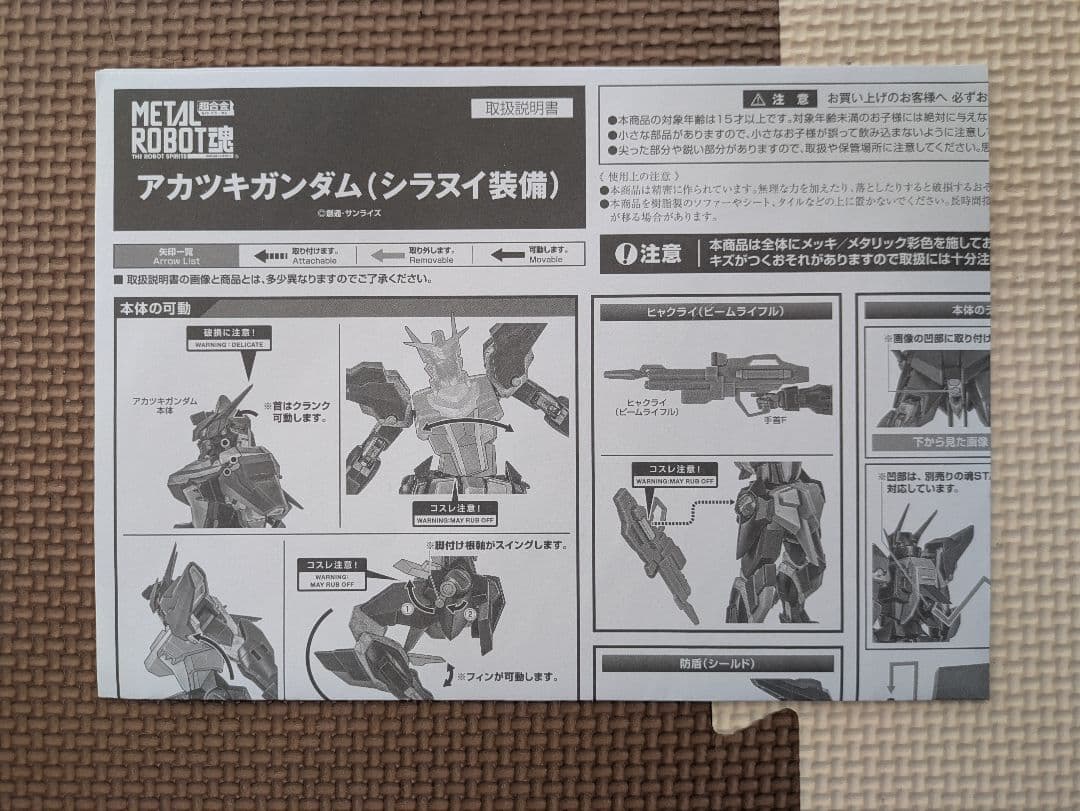 L ROBOT魂 アカツキ シラヌイ装備 SEEDDESTINY Ver