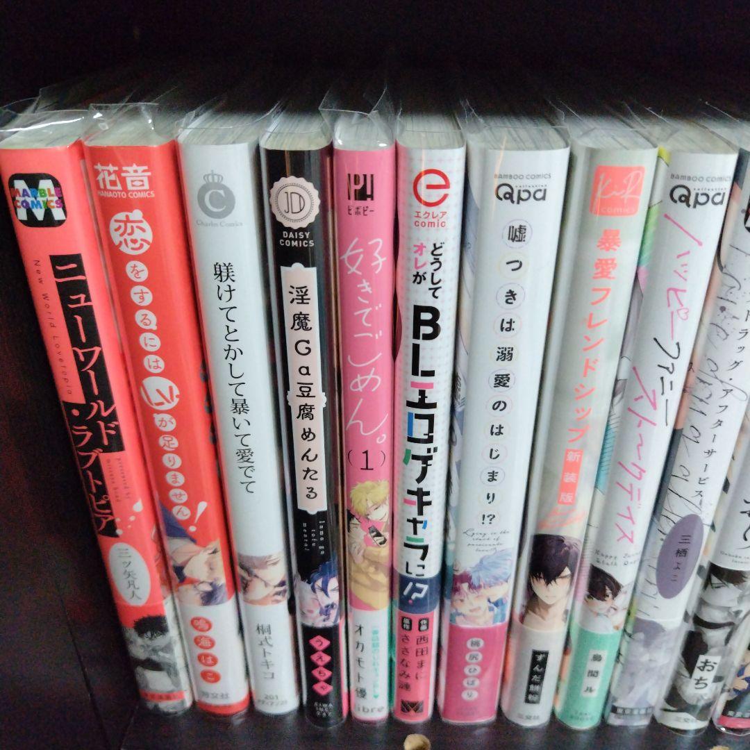 商業BL 漫画 バラ売り可能
