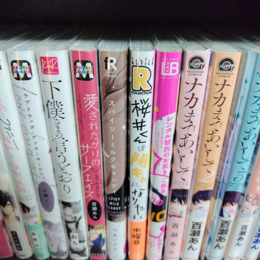 商業BL 漫画 バラ売り可能