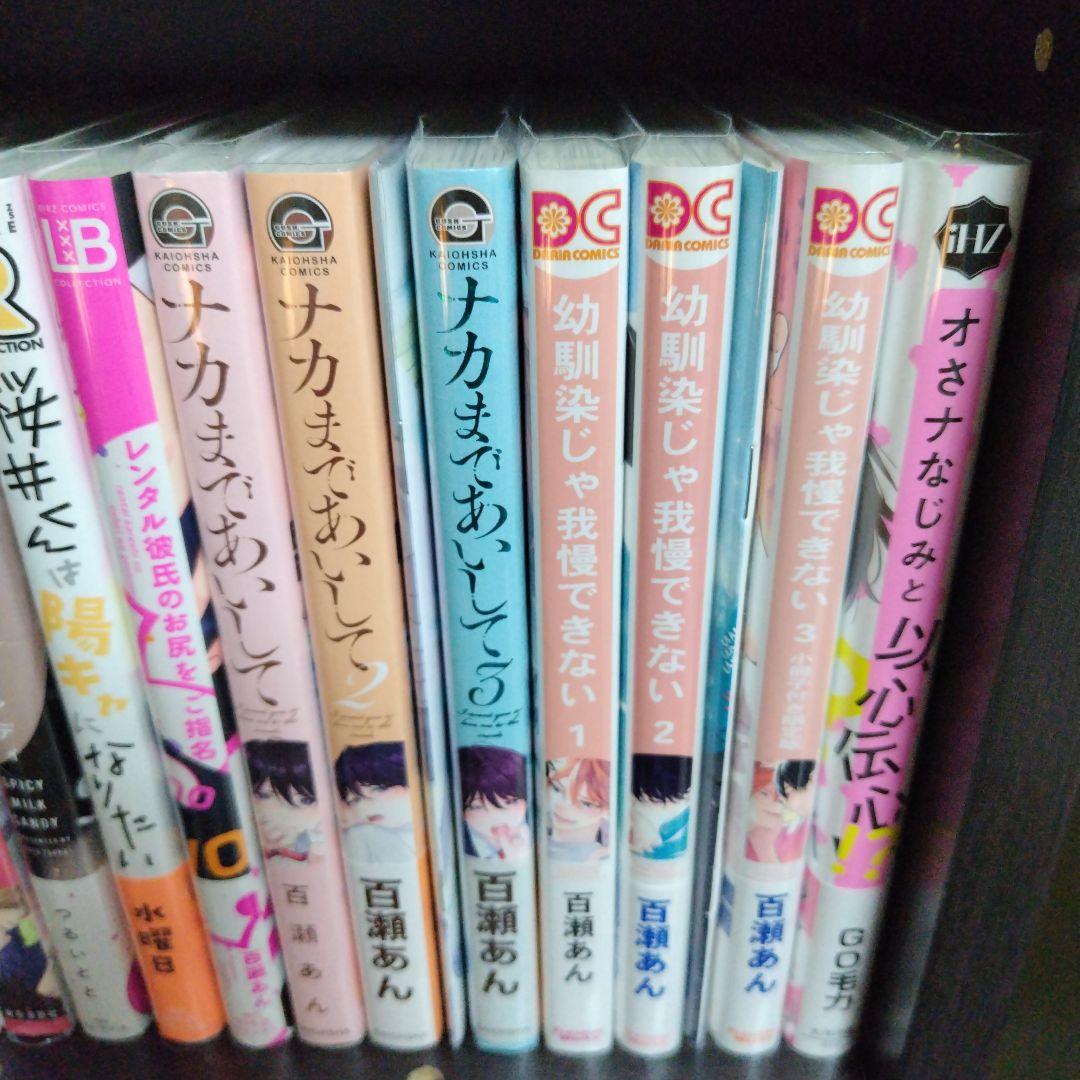 商業BL 漫画 バラ売り可能