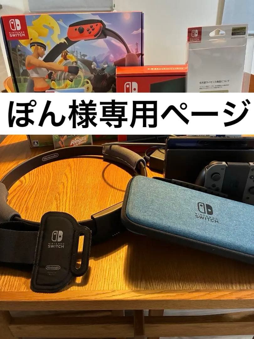 Nintendo Switch リングフィット アドベンチャーセット