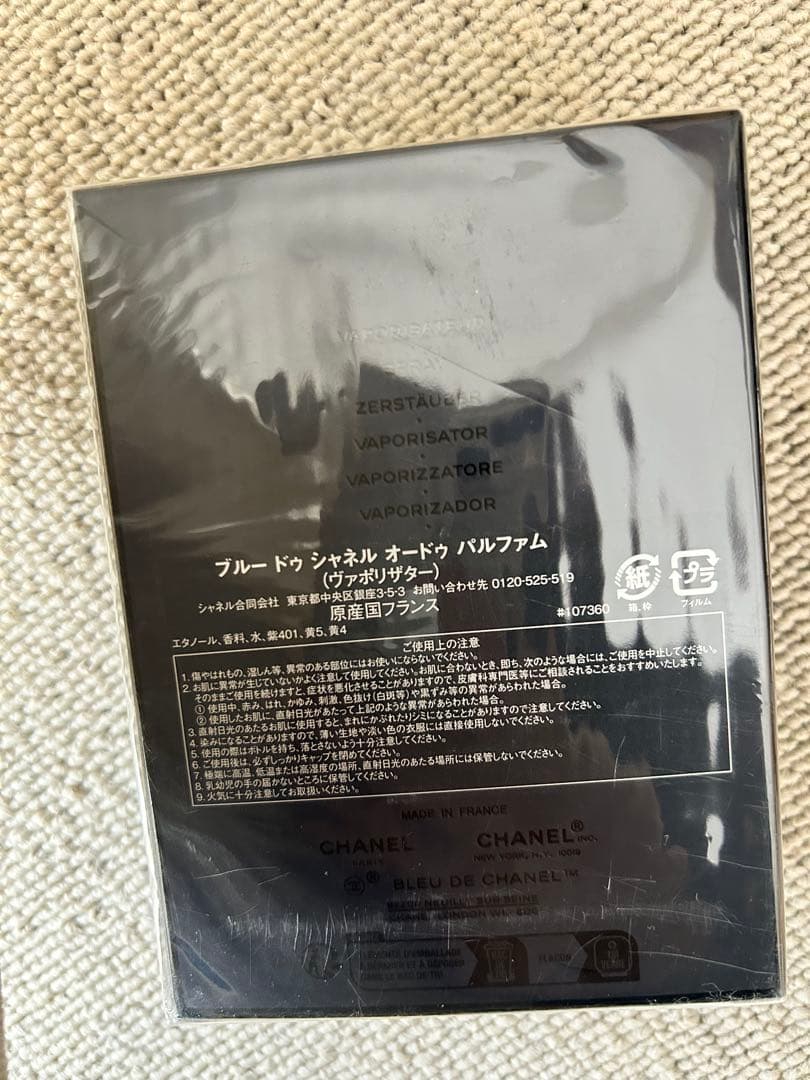 新品BLEU DE CHANEL Eau de Parfum 男性用
