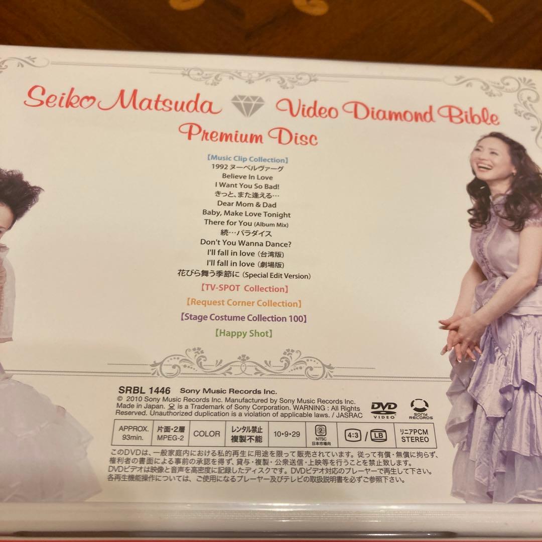 松田聖子　Video Diamond Bible ＤＶＤ３枚組