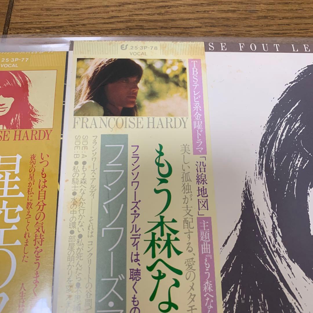 フランソワーズ・アルディ　レコード10枚セット
