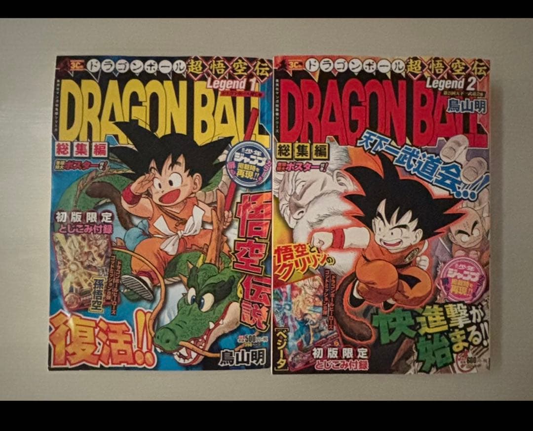 ドラゴンボール総集編　全18巻セット　ポスター付き付録カード無し　説明欄要確認