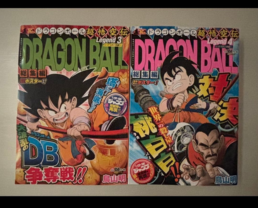 ドラゴンボール総集編　全18巻セット　ポスター付き付録カード無し　説明欄要確認