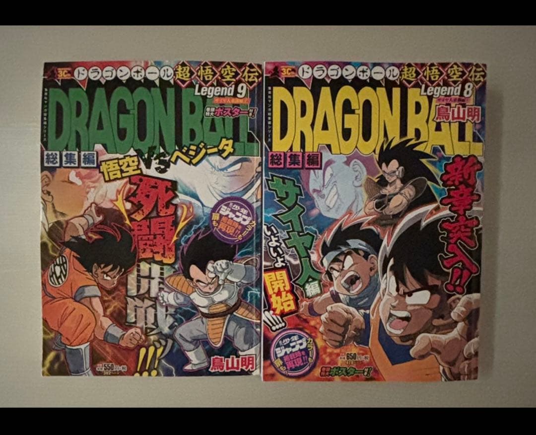 ドラゴンボール総集編　全18巻セット　ポスター付き付録カード無し　説明欄要確認