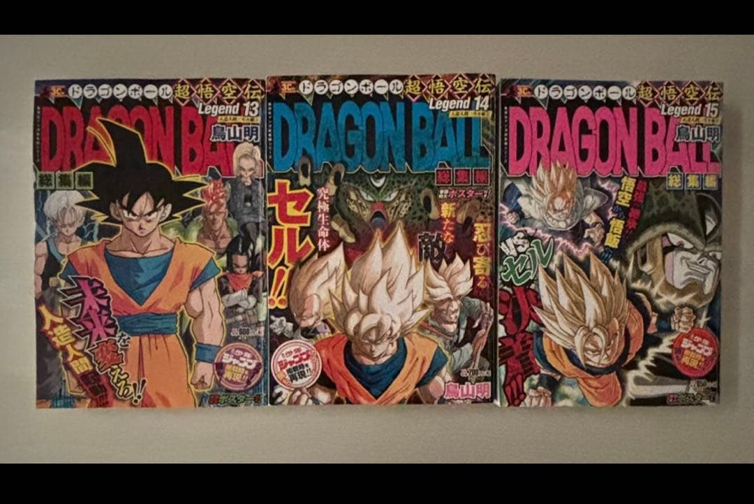 ドラゴンボール総集編　全18巻セット　ポスター付き付録カード無し　説明欄要確認