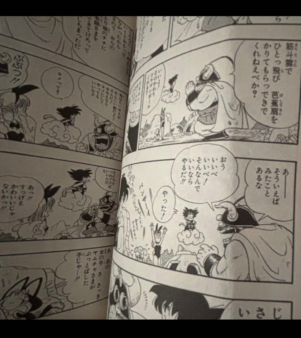 ドラゴンボール総集編　全18巻セット　ポスター付き付録カード無し　説明欄要確認