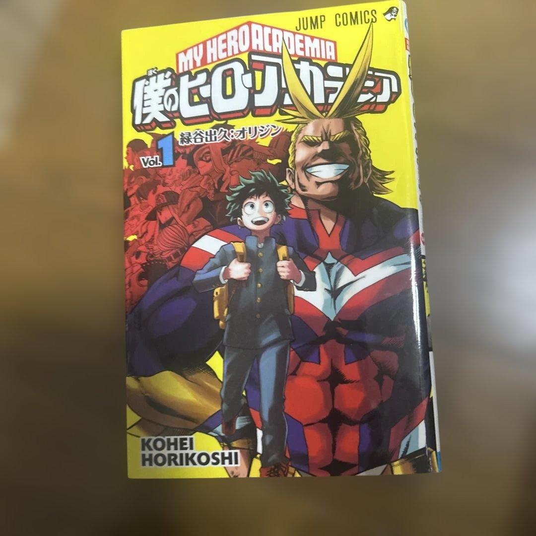 僕のヒーローアカデミア 1から33英雄白書1から3と、w