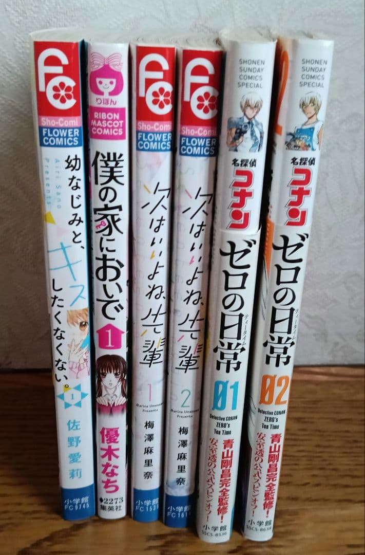 少女漫画 まとめ売り
