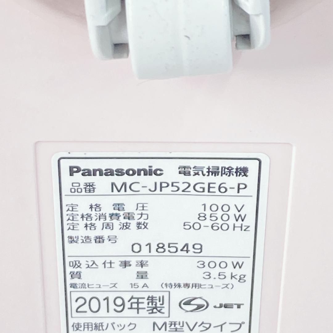 パナソニック MC-JP52GE6-P 紙パック式 掃除機 動作良好