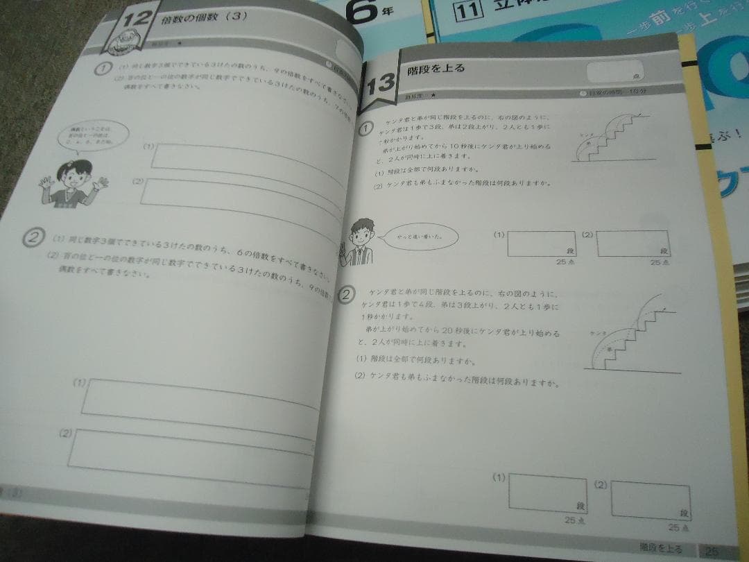 グノーブル　6年　算数G脳ワークアウト　1〜20　 2019年　書き込みほぼ無